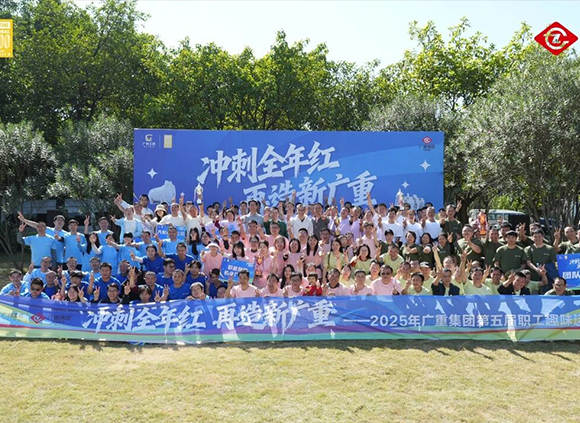 “冲刺全年红，再造新AK网电脑版-AK（中国）”第五届职工趣味运动会圆满落幕