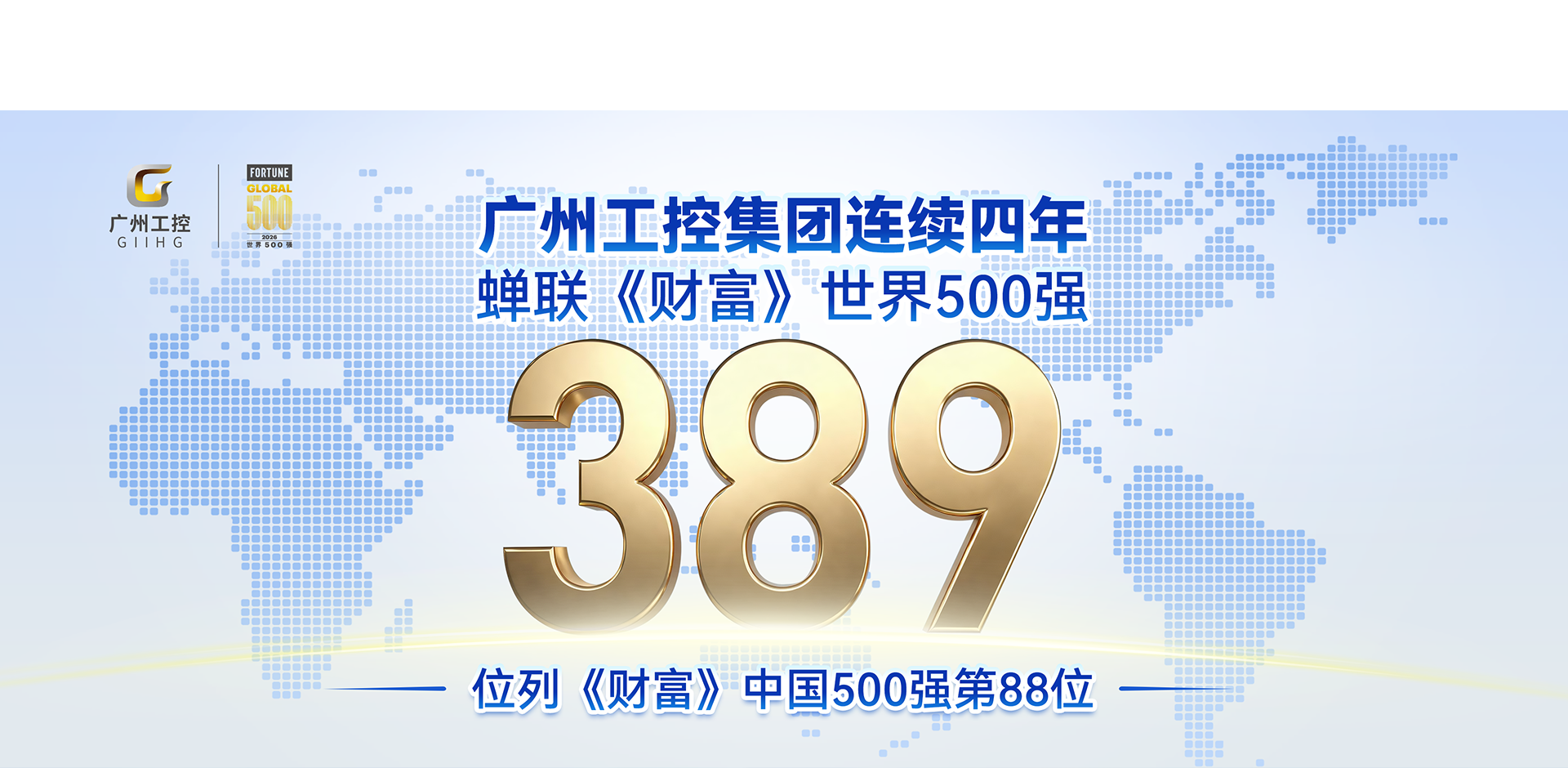 2026年工控世界500强主视觉